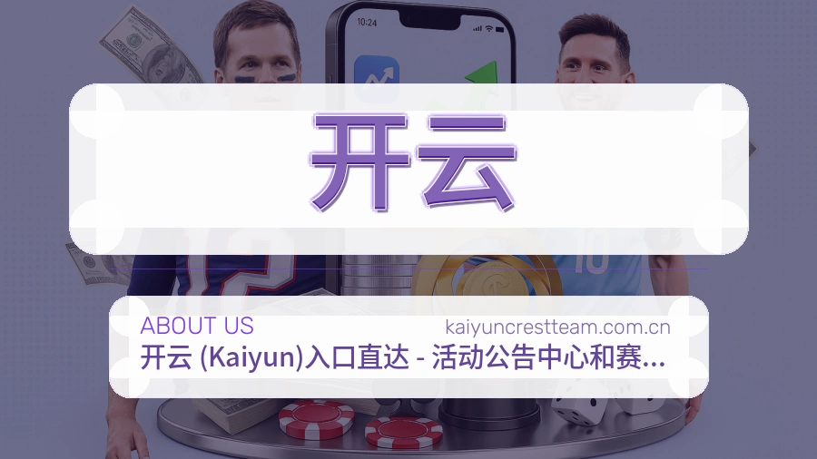 认识开云